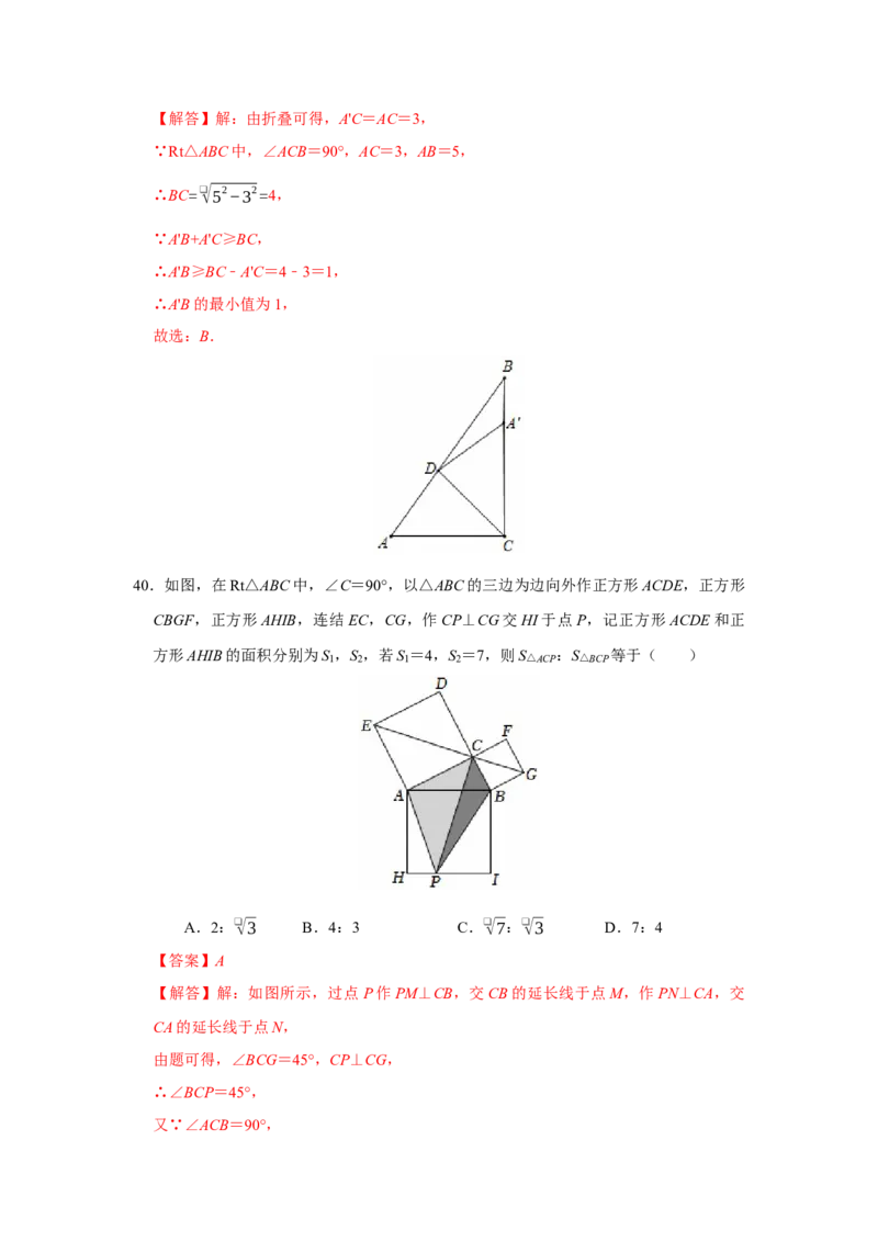 期末复习易错题（26个考点60题）（教师版）_初中数学_八年级数学下册（人教版）_重难点题型高分突破-U207