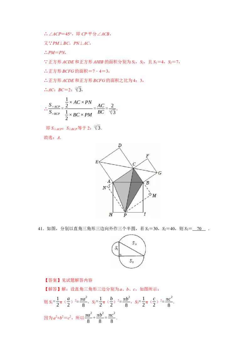 期末复习易错题（26个考点60题）（教师版）_初中数学_八年级数学下册（人教版）_重难点题型高分突破-U207