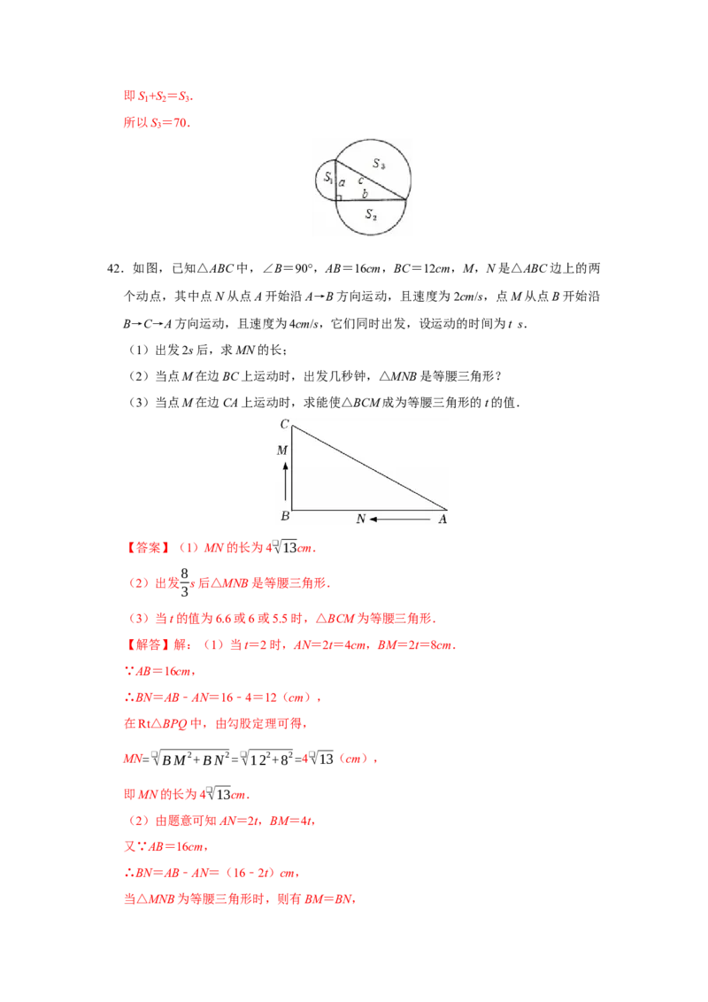 期末复习易错题（26个考点60题）（教师版）_初中数学_八年级数学下册（人教版）_重难点题型高分突破-U207