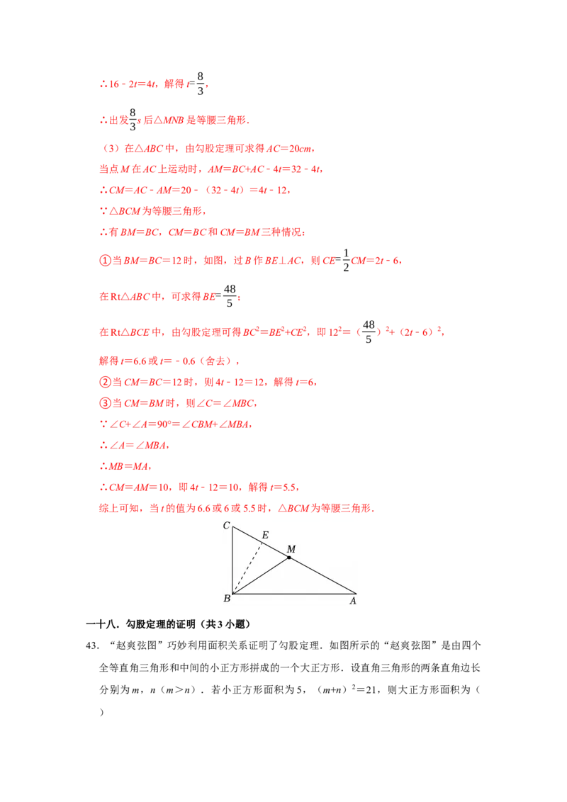 期末复习易错题（26个考点60题）（教师版）_初中数学_八年级数学下册（人教版）_重难点题型高分突破-U207