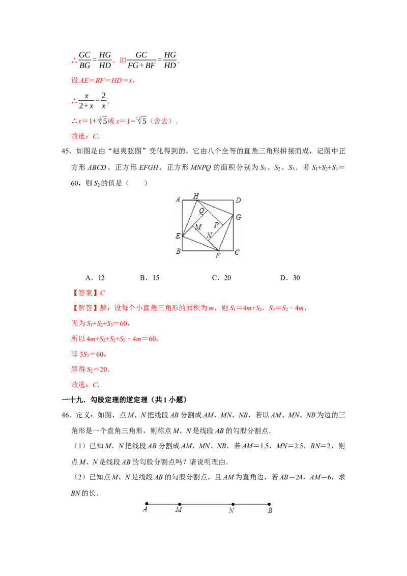 期末复习易错题（26个考点60题）（教师版）_初中数学_八年级数学下册（人教版）_重难点题型高分突破-U207