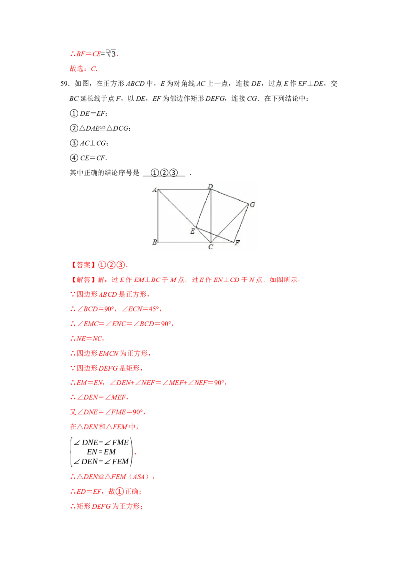 期末复习易错题（26个考点60题）（教师版）_初中数学_八年级数学下册（人教版）_重难点题型高分突破-U207