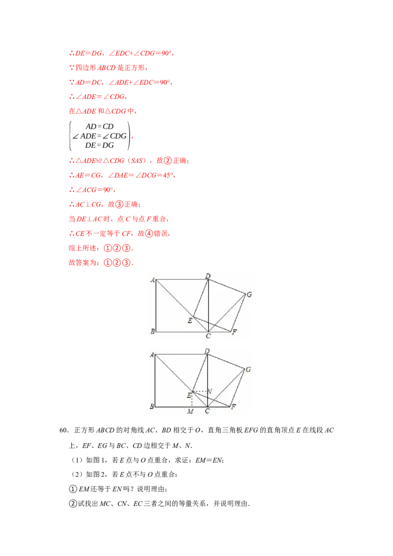 期末复习易错题（26个考点60题）（教师版）_初中数学_八年级数学下册（人教版）_重难点题型高分突破-U207
