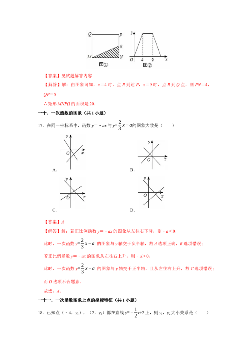 期末复习易错题（26个考点60题）（教师版）_初中数学_八年级数学下册（人教版）_重难点题型高分突破-U207