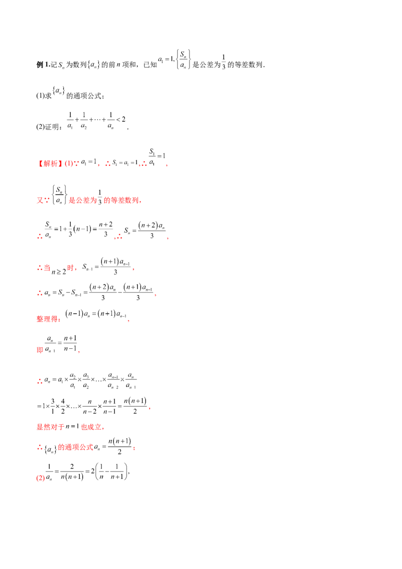 第十七讲数列求和解析版_2.2025数学总复习_2023年新高考资料_二轮复习_2023年高考数学考点二轮复习讲义（新高考专用）