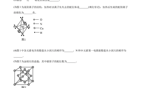 2023届高考化学一轮强化训练题：物质结构与性质（Word含答案）_05高考化学_通用版（老高考）复习资料_2023年复习资料_一轮复习_2023届化学高考一轮专题训练