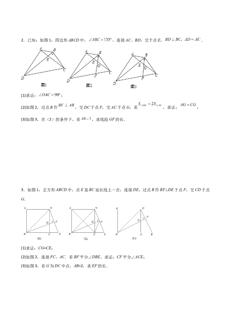 专题03与角平分线有关的辅助线的三种考法（原卷版）-压轴必考2022-2023学年八年级数学上册压轴题攻略（人教版）_初中数学人教版_8上-初中数学人教版_旧版_07专项讲练