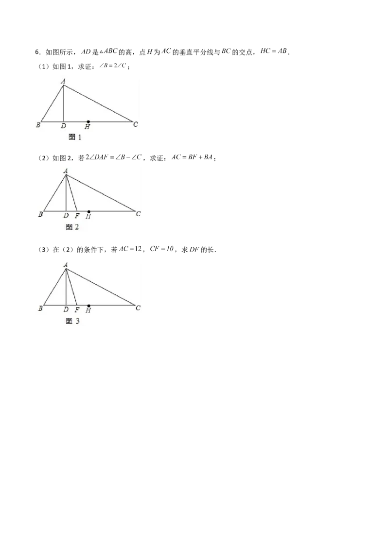 专题03与角平分线有关的辅助线的三种考法（原卷版）-压轴必考2022-2023学年八年级数学上册压轴题攻略（人教版）_初中数学人教版_8上-初中数学人教版_旧版_07专项讲练