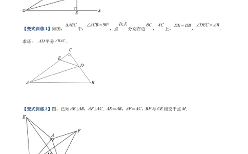 专题03与角平分线有关的辅助线的三种考法（原卷版）-压轴必考2022-2023学年八年级数学上册压轴题攻略（人教版）_初中数学人教版_8上-初中数学人教版_旧版_07专项讲练