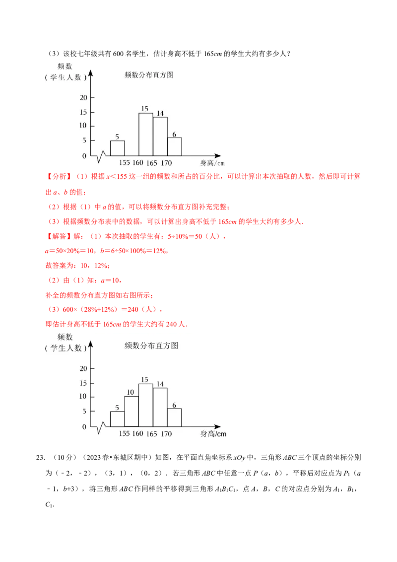 七年级下册期末模拟测试预测题02（考察内容：七年级下册）（人教版）（解析版）_new_初中数学人教版_7下-初中数学人教版_7下-初中数学人教版（旧版）赠送_06习题试卷_4期末试卷