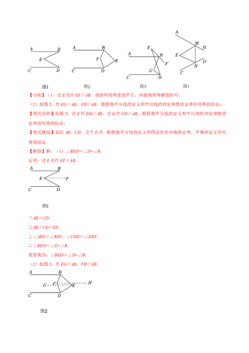 七年级下册期末模拟测试预测题02（考察内容：七年级下册）（人教版）（解析版）_new_初中数学人教版_7下-初中数学人教版_7下-初中数学人教版（旧版）赠送_06习题试卷_4期末试卷