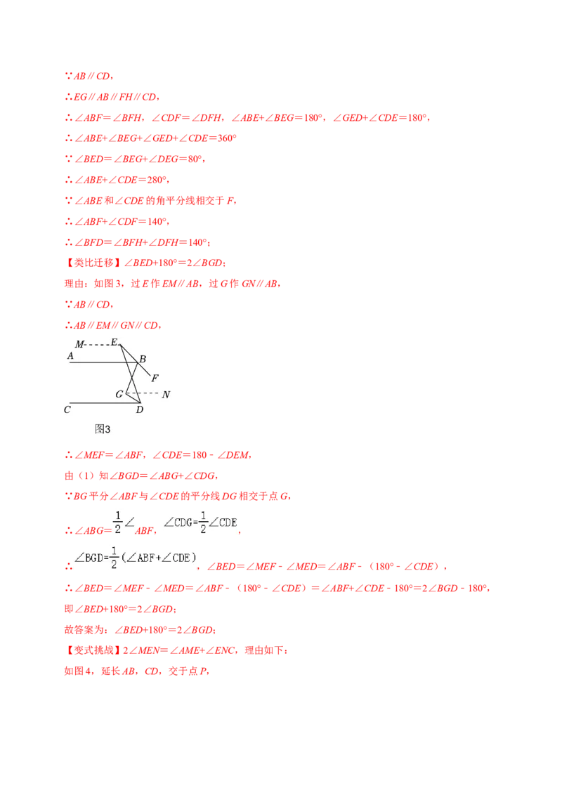 七年级下册期末模拟测试预测题02（考察内容：七年级下册）（人教版）（解析版）_new_初中数学人教版_7下-初中数学人教版_7下-初中数学人教版（旧版）赠送_06习题试卷_4期末试卷