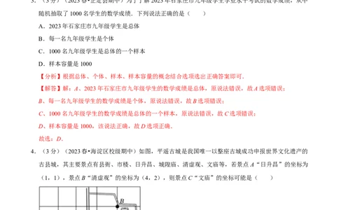 七年级下册期末模拟测试预测题02（考察内容：七年级下册）（人教版）（解析版）_new_初中数学人教版_7下-初中数学人教版_7下-初中数学人教版（旧版）赠送_06习题试卷_4期末试卷