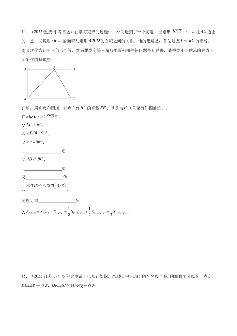 专题01轴对称线段的垂直平分线（原卷版）_初中数学人教版_8上-初中数学人教版_旧版_07专项讲练_章节同步实验班培优题型变式训练八年级数学上册（人教版）