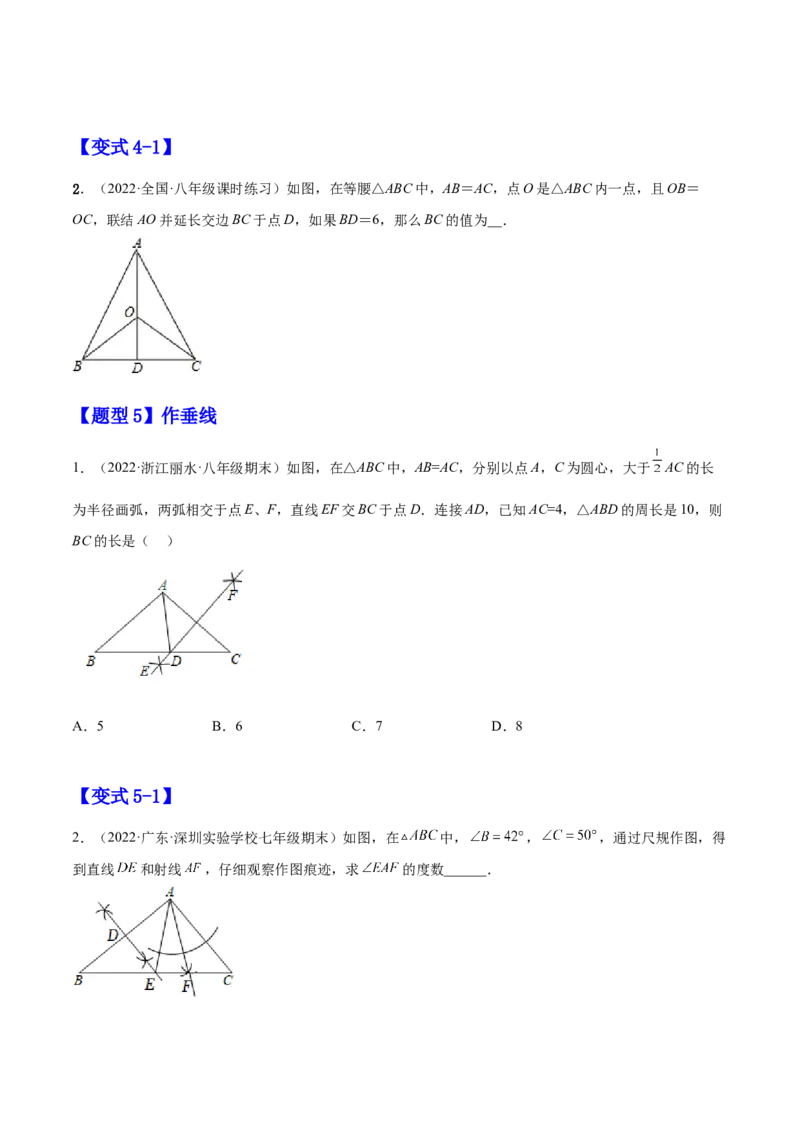 专题01轴对称线段的垂直平分线（原卷版）_初中数学人教版_8上-初中数学人教版_旧版_07专项讲练_章节同步实验班培优题型变式训练八年级数学上册（人教版）