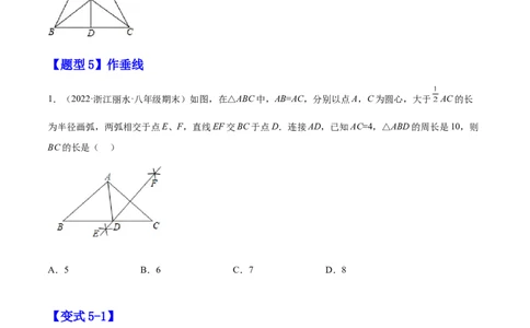 专题01轴对称线段的垂直平分线（原卷版）_初中数学人教版_8上-初中数学人教版_旧版_07专项讲练_章节同步实验班培优题型变式训练八年级数学上册（人教版）