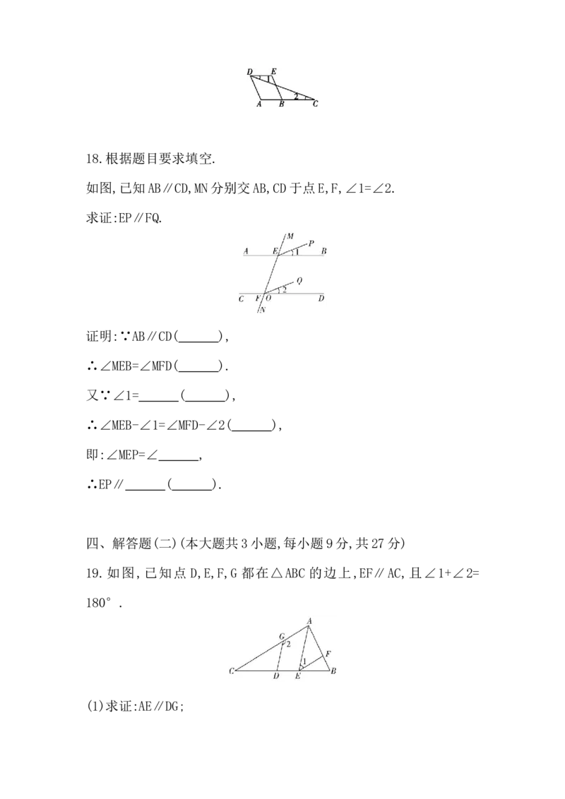 期中测试卷-学生版_初中数学_七年级数学下册（人教版）_期中+期末