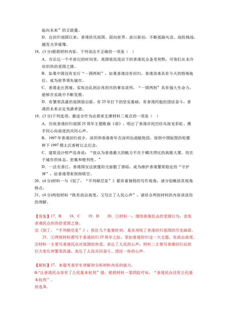 第一单元（单元检测）（A卷&bull;知识通关练）（教师版）_高语_高中语文_选择性必修上册_知识清单