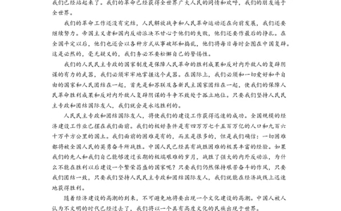 第一单元（单元检测）（A卷&bull;知识通关练）（教师版）_高语_高中语文_选择性必修上册_知识清单
