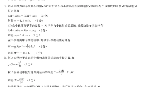 2023届青海省西宁市大通回族土族自治县高三一模丨理综答案公众号：一枚试卷君_05高考化学_高考模拟题_新高考_青海省西宁市大通回族土族自治县2023届高三一模理综