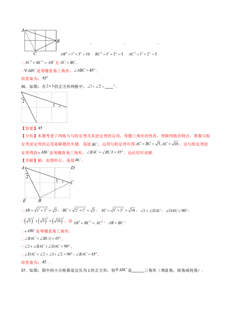 20.2（第1课时）勾股定理的逆定理（分层作业）（解析版）_初中数学人教版_八年级数学下册_保存转存之后查看(1)_2026春季新版-持续更新中_第三套-东方_03.人教数学8下试题试卷26春