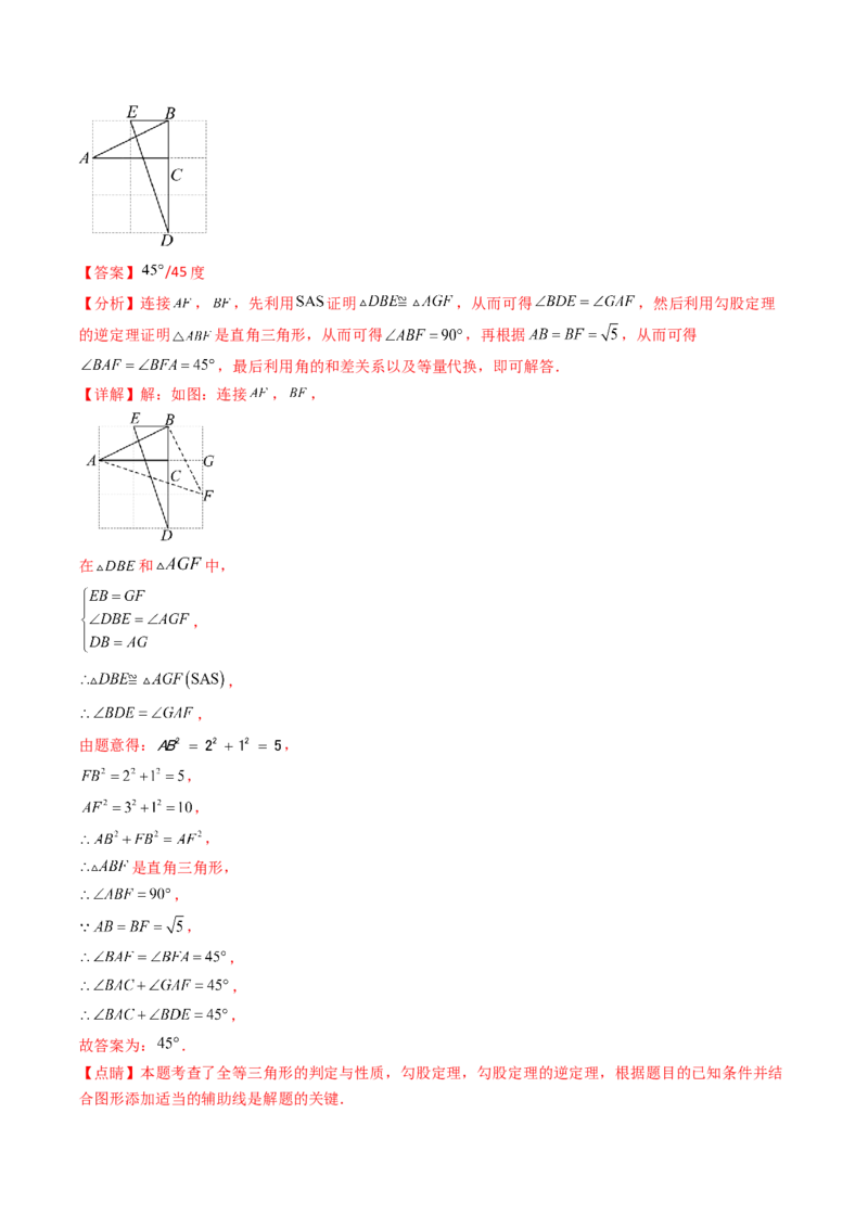 20.2（第1课时）勾股定理的逆定理（分层作业）（解析版）_初中数学人教版_八年级数学下册_保存转存之后查看(1)_2026春季新版-持续更新中_第三套-东方_03.人教数学8下试题试卷26春