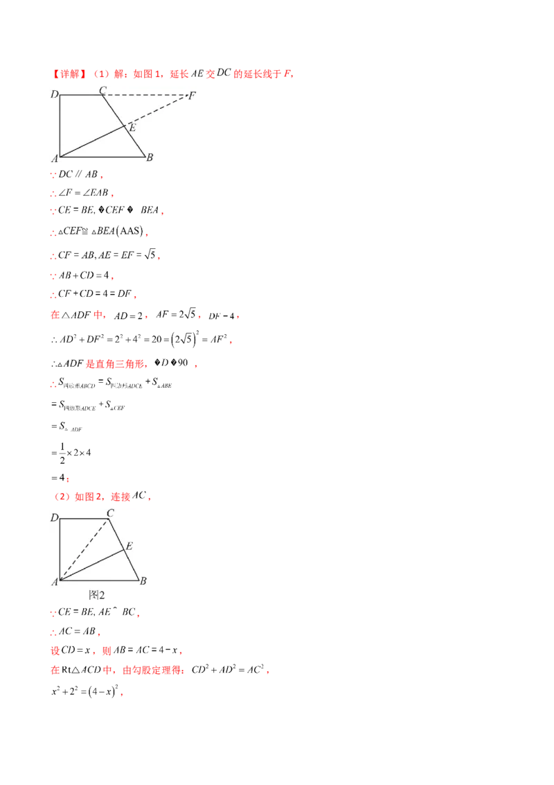 20.2（第1课时）勾股定理的逆定理（分层作业）（解析版）_初中数学人教版_八年级数学下册_保存转存之后查看(1)_2026春季新版-持续更新中_第三套-东方_03.人教数学8下试题试卷26春