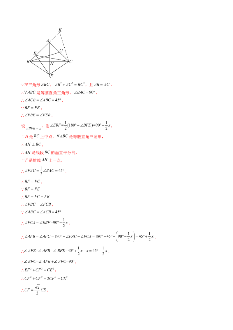 20.2（第1课时）勾股定理的逆定理（分层作业）（解析版）_初中数学人教版_八年级数学下册_保存转存之后查看(1)_2026春季新版-持续更新中_第三套-东方_03.人教数学8下试题试卷26春