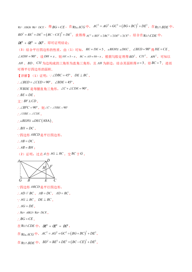 20.2（第1课时）勾股定理的逆定理（分层作业）（解析版）_初中数学人教版_八年级数学下册_保存转存之后查看(1)_2026春季新版-持续更新中_第三套-东方_03.人教数学8下试题试卷26春