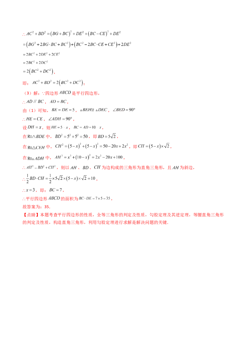 20.2（第1课时）勾股定理的逆定理（分层作业）（解析版）_初中数学人教版_八年级数学下册_保存转存之后查看(1)_2026春季新版-持续更新中_第三套-东方_03.人教数学8下试题试卷26春
