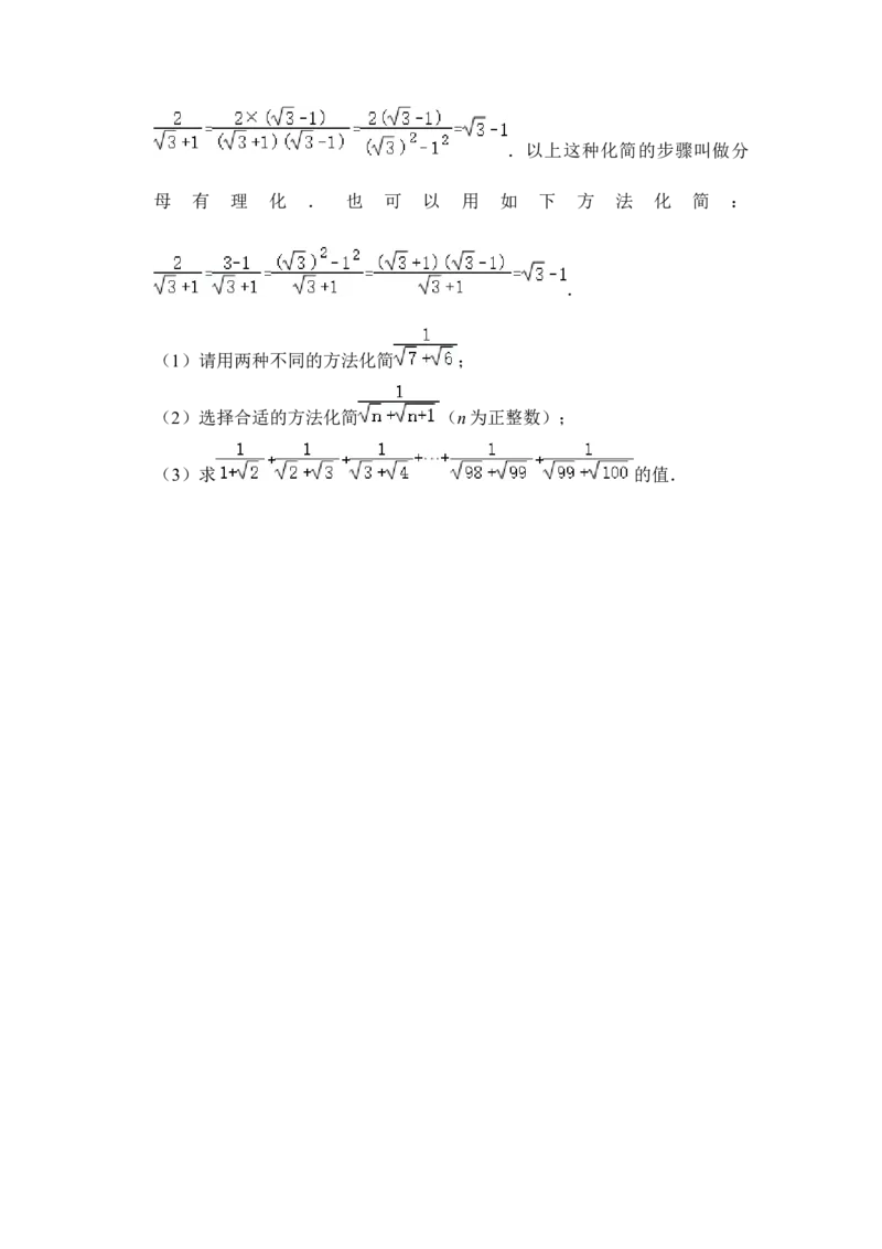 专题02二次根式运算及运用（原卷版）_初中数学人教版_八年级数学下册_保存转存之后查看(1)_8下-初中数学人教版（2026春新版持续更新）_旧版-可参考_06习题试卷_6期中期末复习专题