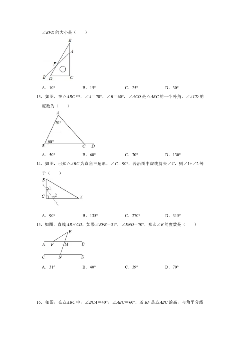 专项01三角形基础分类巩固训练（原卷版）_初中数学人教版_8上-初中数学人教版_旧版_07专项讲练_高分突破必练专题八年级数学上册（人教版）