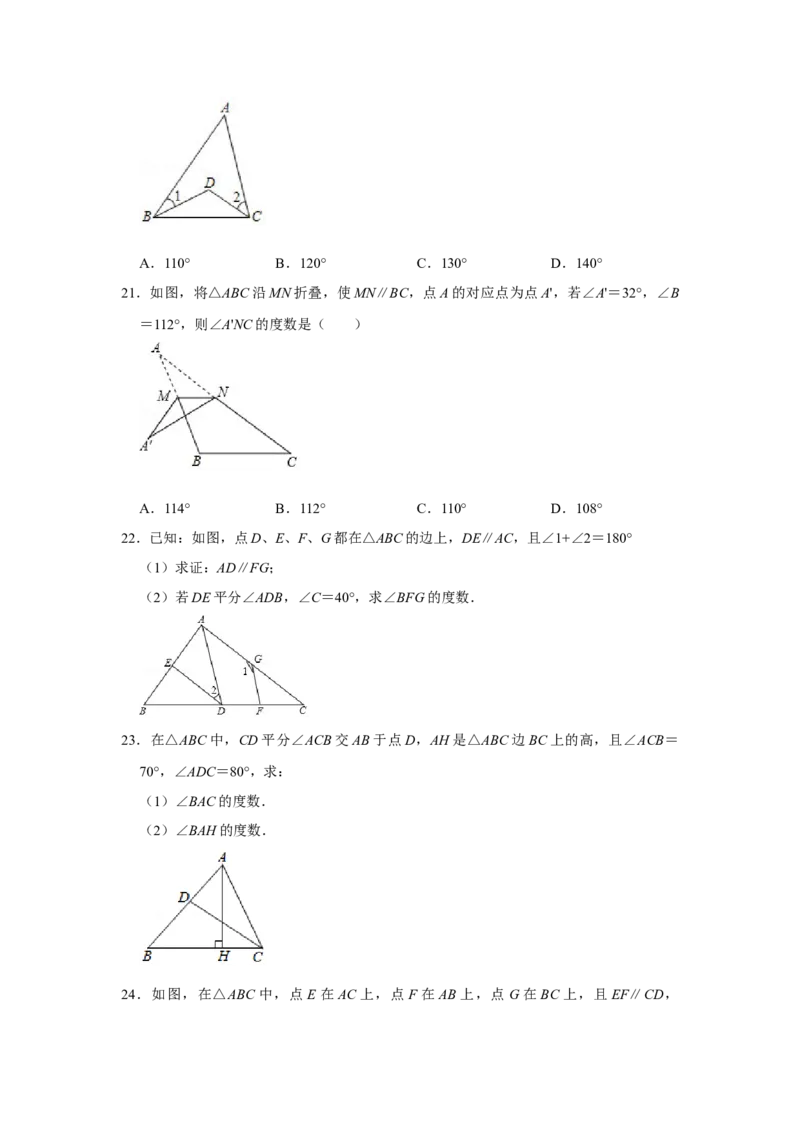 专项01三角形基础分类巩固训练（原卷版）_初中数学人教版_8上-初中数学人教版_旧版_07专项讲练_高分突破必练专题八年级数学上册（人教版）