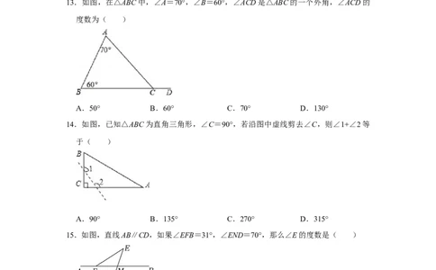 专项01三角形基础分类巩固训练（原卷版）_初中数学人教版_8上-初中数学人教版_旧版_07专项讲练_高分突破必练专题八年级数学上册（人教版）