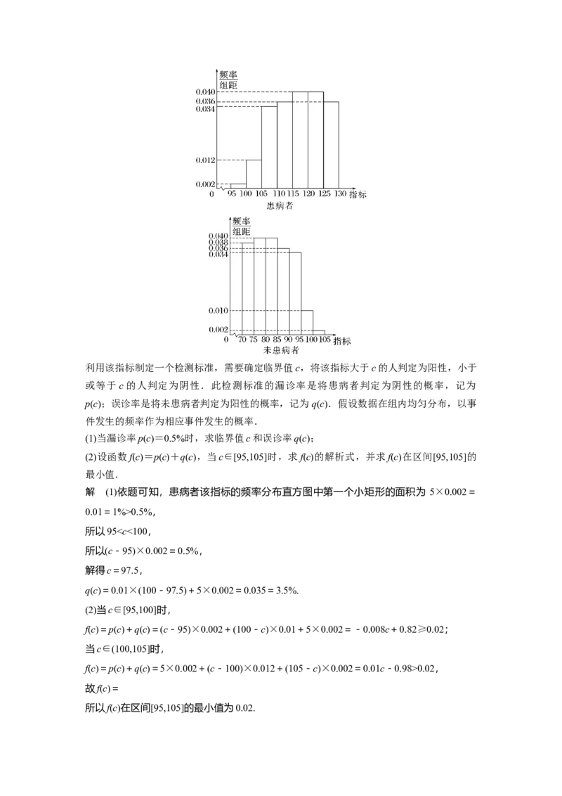 第九章　&sect;9.1　随机抽样、统计图表_2.2025数学总复习_2025年新高考资料_一轮复习_2025高考大一轮复习讲义+课件（完结）_2025高考大一轮复习数学（人教A版）_第七章~第十章