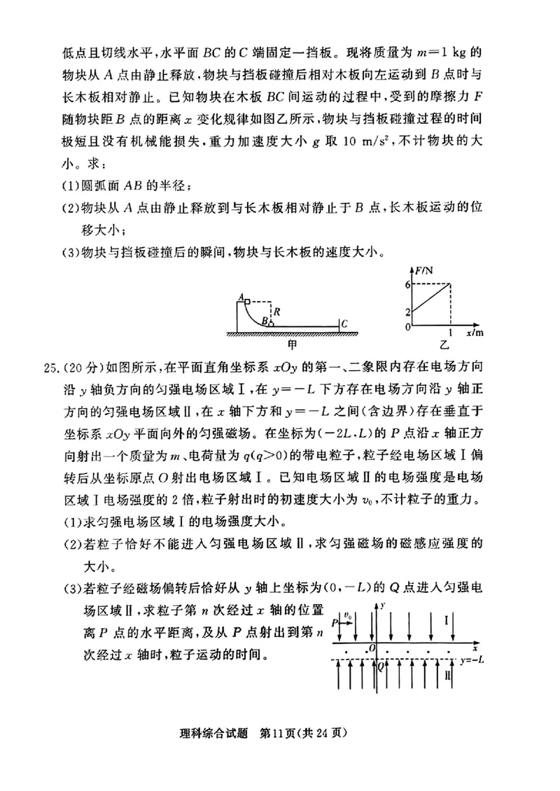 2023届高考河南湘豫名校联考3月理科综合试卷公众号：一枚试卷君_05高考化学_高考模拟题_新高考_2023湘豫名校联考高三3月第一次模拟考试3.1-2理综