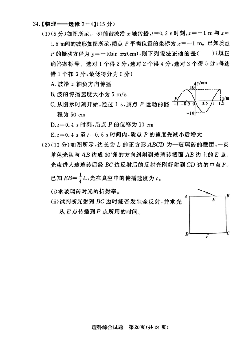2023届高考河南湘豫名校联考3月理科综合试卷公众号：一枚试卷君_05高考化学_高考模拟题_新高考_2023湘豫名校联考高三3月第一次模拟考试3.1-2理综