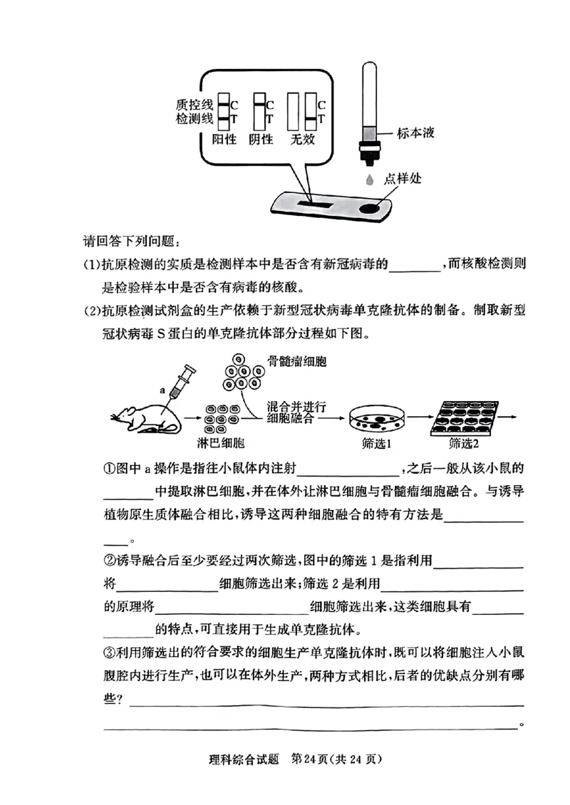 2023届高考河南湘豫名校联考3月理科综合试卷公众号：一枚试卷君_05高考化学_高考模拟题_新高考_2023湘豫名校联考高三3月第一次模拟考试3.1-2理综