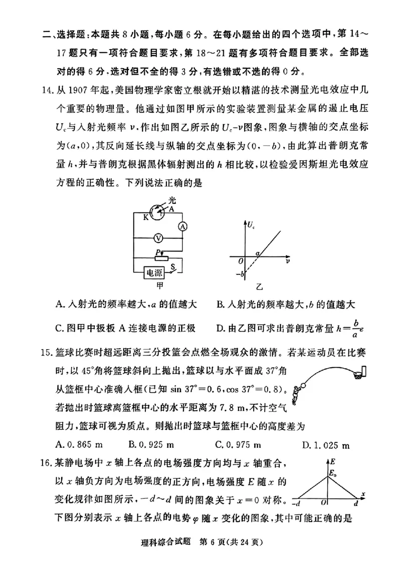 2023届高考河南湘豫名校联考3月理科综合试卷公众号：一枚试卷君_05高考化学_高考模拟题_新高考_2023湘豫名校联考高三3月第一次模拟考试3.1-2理综