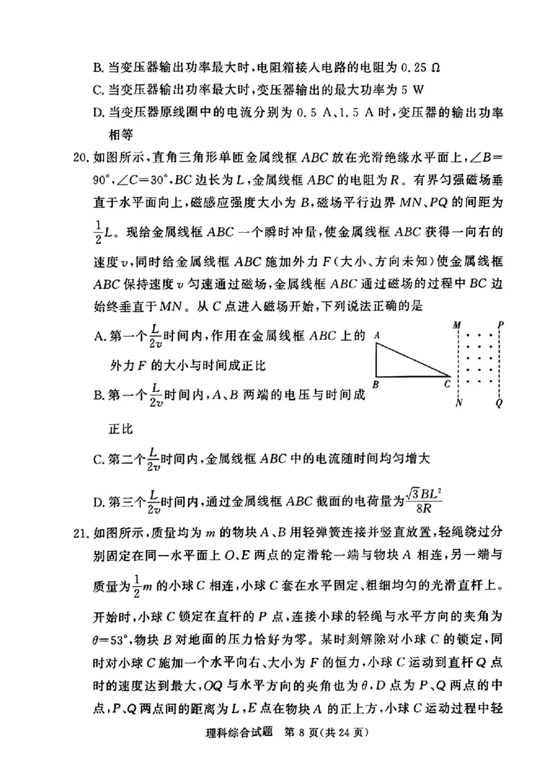2023届高考河南湘豫名校联考3月理科综合试卷公众号：一枚试卷君_05高考化学_高考模拟题_新高考_2023湘豫名校联考高三3月第一次模拟考试3.1-2理综