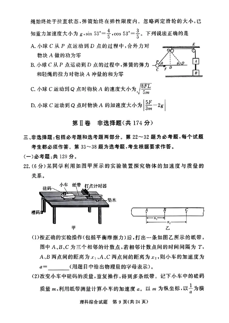 2023届高考河南湘豫名校联考3月理科综合试卷公众号：一枚试卷君_05高考化学_高考模拟题_新高考_2023湘豫名校联考高三3月第一次模拟考试3.1-2理综