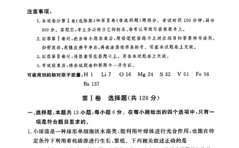2023届高考河南湘豫名校联考3月理科综合试卷公众号：一枚试卷君_05高考化学_高考模拟题_新高考_2023湘豫名校联考高三3月第一次模拟考试3.1-2理综