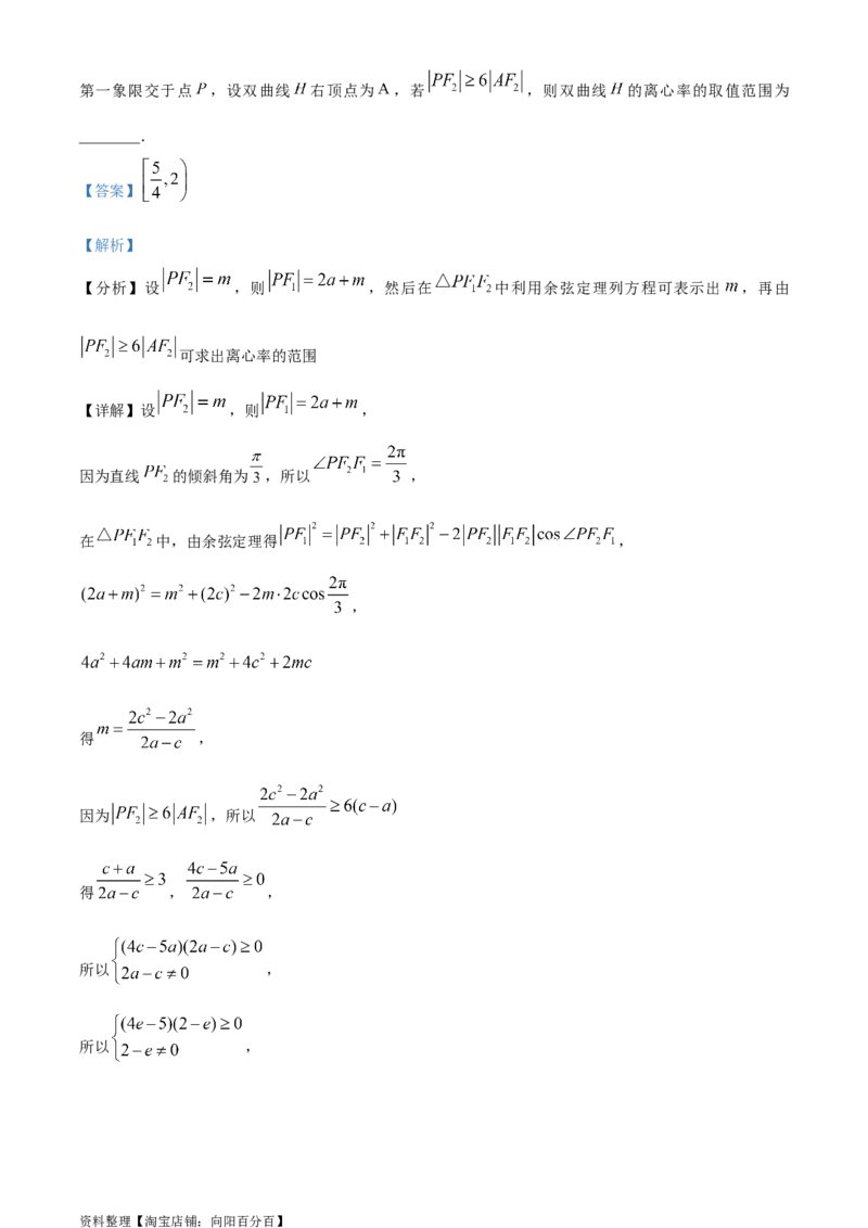 精品解析：四川省成都市第七中学2024届高三零诊模拟考试数学（文）试题（解析版）_2.2025数学总复习_数学高考模拟题_2024年模拟题