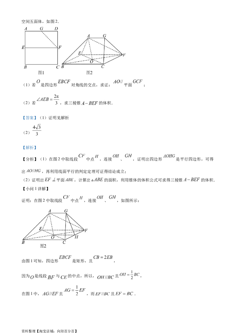 精品解析：四川省成都市第七中学2024届高三零诊模拟考试数学（文）试题（解析版）_2.2025数学总复习_数学高考模拟题_2024年模拟题