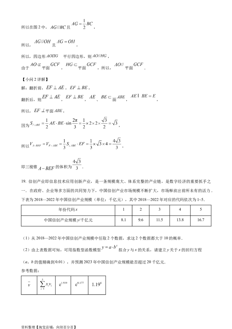 精品解析：四川省成都市第七中学2024届高三零诊模拟考试数学（文）试题（解析版）_2.2025数学总复习_数学高考模拟题_2024年模拟题