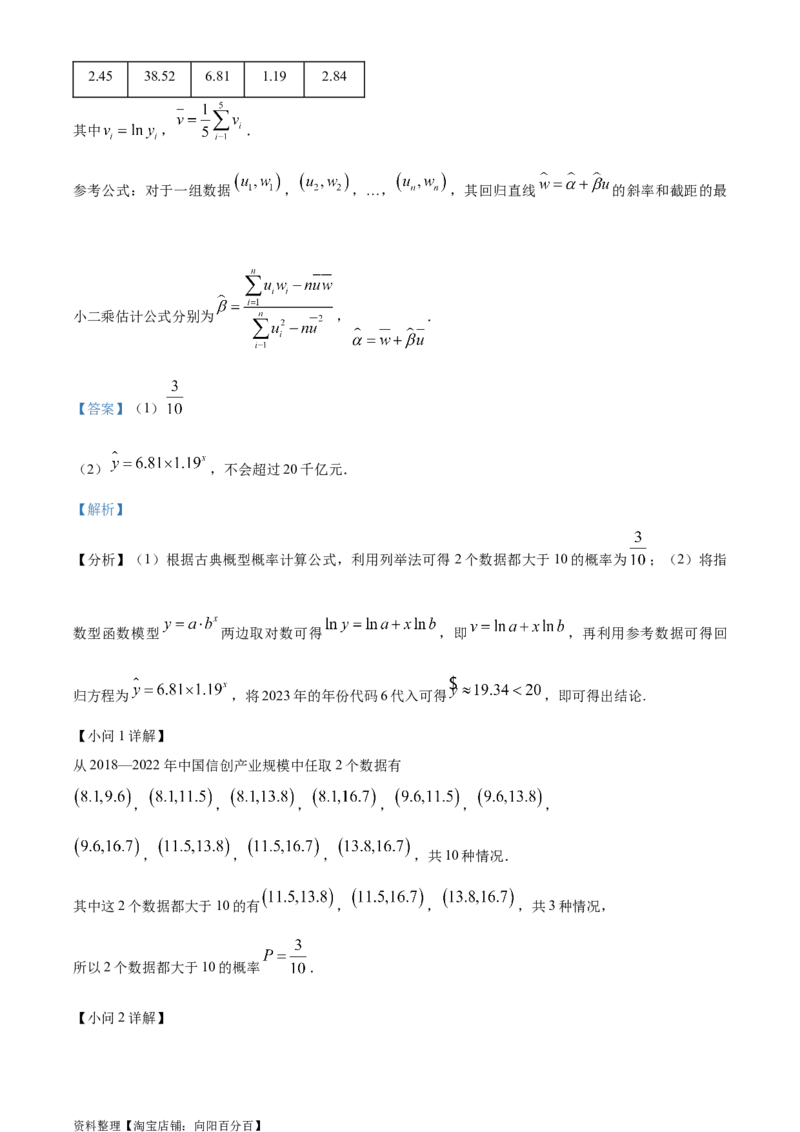 精品解析：四川省成都市第七中学2024届高三零诊模拟考试数学（文）试题（解析版）_2.2025数学总复习_数学高考模拟题_2024年模拟题