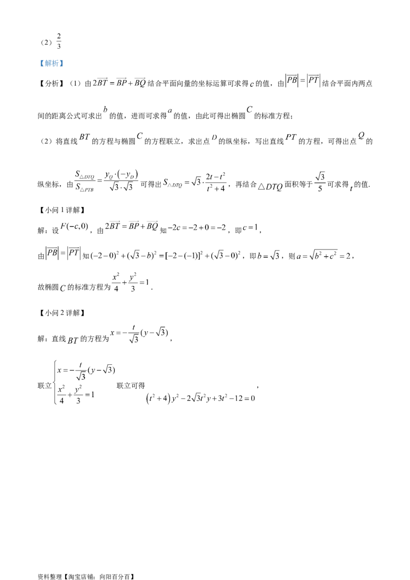 精品解析：四川省成都市第七中学2024届高三零诊模拟考试数学（文）试题（解析版）_2.2025数学总复习_数学高考模拟题_2024年模拟题