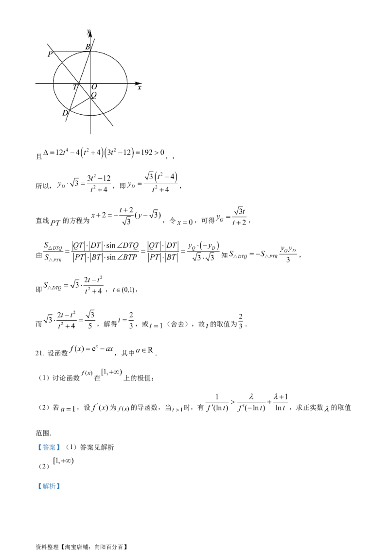 精品解析：四川省成都市第七中学2024届高三零诊模拟考试数学（文）试题（解析版）_2.2025数学总复习_数学高考模拟题_2024年模拟题