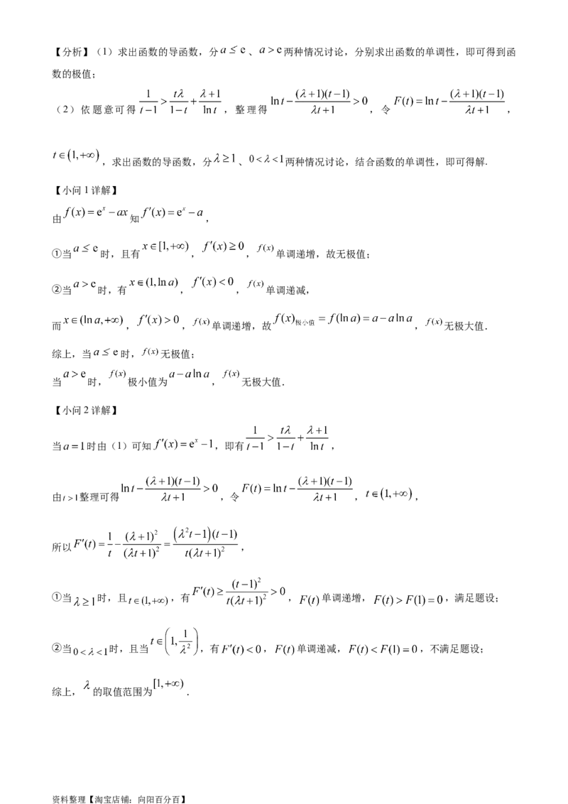 精品解析：四川省成都市第七中学2024届高三零诊模拟考试数学（文）试题（解析版）_2.2025数学总复习_数学高考模拟题_2024年模拟题
