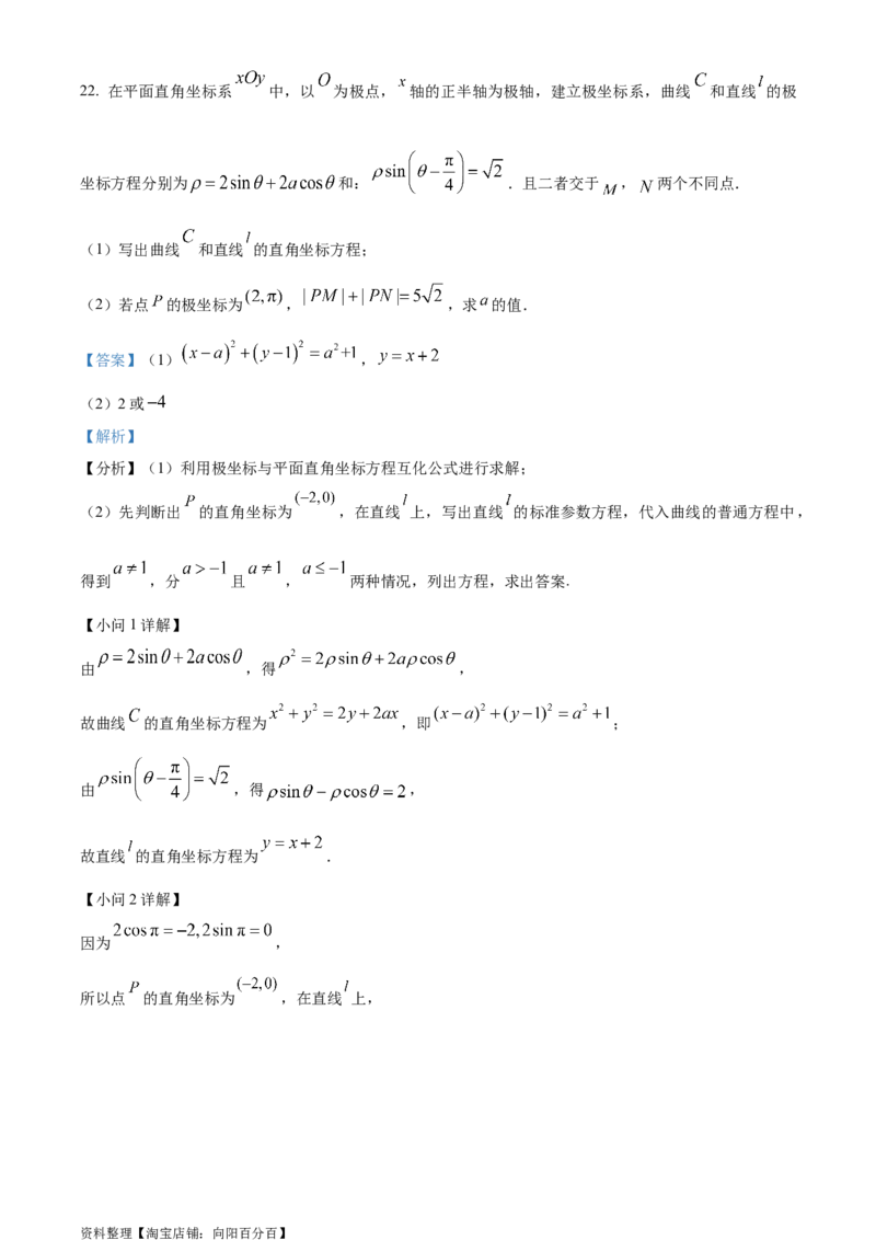 精品解析：四川省成都市第七中学2024届高三零诊模拟考试数学（文）试题（解析版）_2.2025数学总复习_数学高考模拟题_2024年模拟题